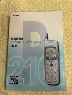 2026年最新】mova ドコモの人気アイテム - メルカリ