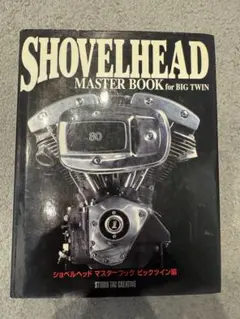 2026年最新】ショベルヘッド 本の人気アイテム - メルカリ