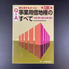 2026年最新】登記研究の人気アイテム - メルカリ