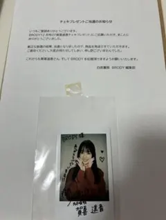 2026年最新】賀喜遥香 サインの人気アイテム - メルカリ