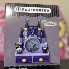 2026年最新】クロミちゃん一番くじの人気アイテム - メルカリ