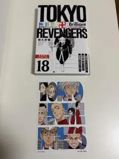 2026年最新】東京リベンジャーズ 全巻 極彩色の人気アイテム - メルカリ