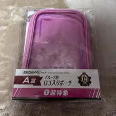 2026年最新】超特急ポーチの人気アイテム - メルカリ