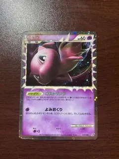 2026年最新】ミュウ ロストリンクの人気アイテム - メルカリ