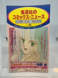 2026年最新】コミックスニュースの人気アイテム - メルカリ