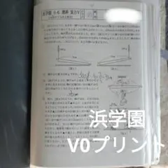 2026年最新】浜学園V0の人気アイテム - メルカリ