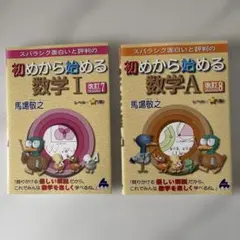 2026年最新】マセマ 数学 セットの人気アイテム - メルカリ