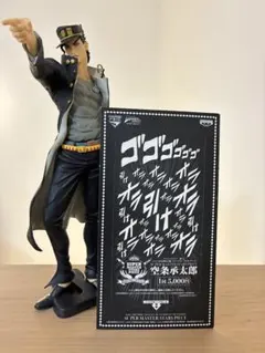 2026年最新】SUPER MASTER STARS PIECE 承太郎の人気アイテム - メルカリ