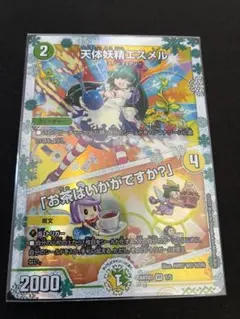 2026年最新】エスメル 神アートの人気アイテム - メルカリ