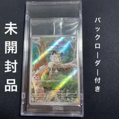 2026年最新】プロモパック 未開封の人気アイテム - メルカリ