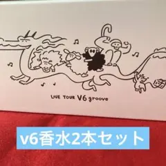 2026年最新】v6 香水 三宅健の人気アイテム - メルカリ