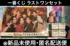 2026年最新】TWICE一番くじ ラストワンの人気アイテム - メルカリ