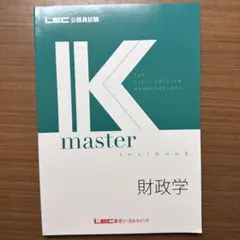 2026年最新】lec kマスターの人気アイテム - メルカリ