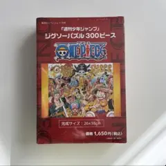 2026年最新】ワンピース パズル ジャンプの人気アイテム - メルカリ