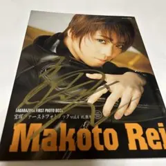 2026年最新】礼真琴 フォトブックの人気アイテム - メルカリ