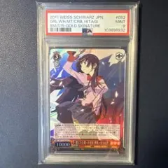 2026年最新】蟹に行き遭った少女 SPの人気アイテム - メルカリ