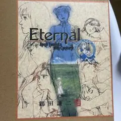 2026年最新】鶴田 謙二 eternalの人気アイテム - メルカリ