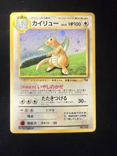 2026年最新】旧裏 カイリュー gbの人気アイテム - メルカリ