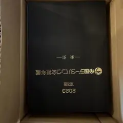 2026年最新】帝国データバンク会社年鑑の人気アイテム - メルカリ
