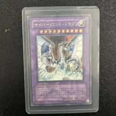 2026年最新】サイバー エンド ドラゴン レリーフの人気アイテム - メルカリ