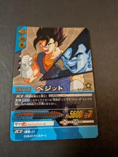 2026年最新】ドラゴンボール データカードダス ベジットの人気アイテム