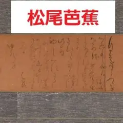 2026年最新】菱川師宣の人気アイテム - メルカリ