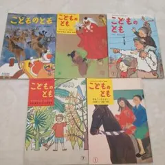 2026年最新】こどものとも復刻版の人気アイテム - メルカリ