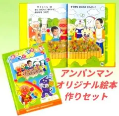 2026年最新】手づくりアンパンマンがいっぱいの人気アイテム - メルカリ