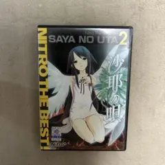 2026年最新】沙耶の唄 沙耶の人気アイテム - メルカリ