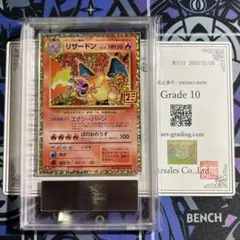 2026年最新】リザードン25th ars10の人気アイテム - メルカリ