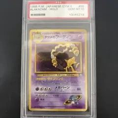 2026年最新】フーディン psa10の人気アイテム - メルカリ