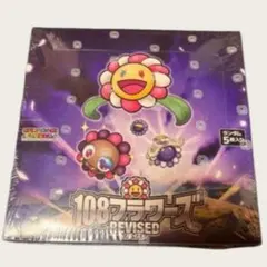 2026年最新】108フラワーズ boxの人気アイテム - メルカリ