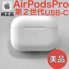 2026年最新】AirPods pro 第2世代 左耳 a3048の人気アイテム - メルカリ