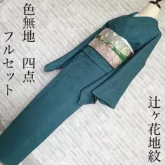 2026年最新】訪問着フルセットの人気アイテム - メルカリ