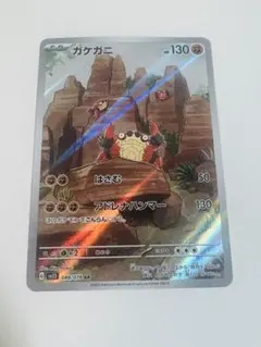 2026年最新】ケケンカニarの人気アイテム - メルカリ