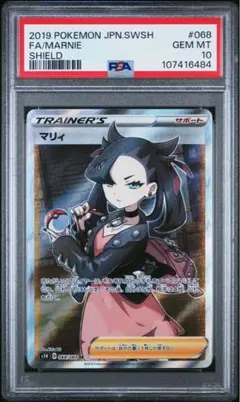 2026年最新】シールドマリィ sr psa10の人気アイテム - メルカリ