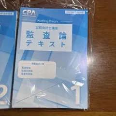 2026年最新】公認会計士 セットの人気アイテム - メルカリ