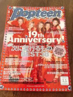 2026年最新】popteen 1999の人気アイテム - メルカリ