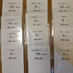 2026年最新】サピックス 新6年組分けテストの人気アイテム - メルカリ