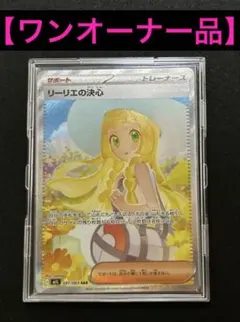 2026年最新】リーリエSARの人気アイテム - メルカリ