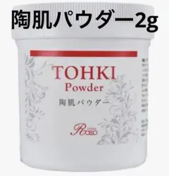 2026年最新】陶肌トリートメントの人気アイテム - メルカリ