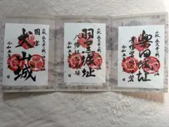 2026年最新】御楽印の人気アイテム - メルカリ