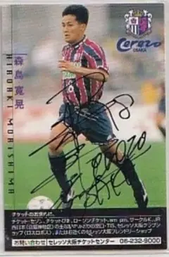 2026年最新】森島 サインの人気アイテム - メルカリ