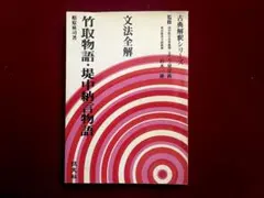 2026年最新】文法全解の人気アイテム - メルカリ