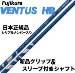 2026年最新】ventus blue hb 8sの人気アイテム - メルカリ