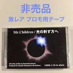 2026年最新】ミスチル カセットの人気アイテム - メルカリ