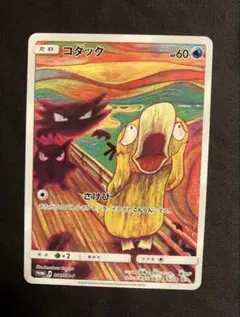 2026年最新】コダック ムンクの人気アイテム - メルカリ