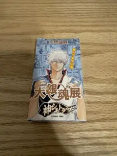 2026年最新】大銀魂展 トランプの人気アイテム - メルカリ