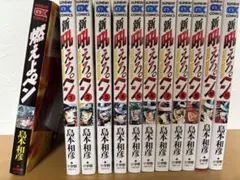 2026年最新】吼えろペンの人気アイテム - メルカリ