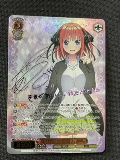 2026年最新】中野二乃サインの人気アイテム - メルカリ